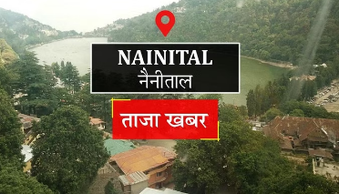 Nainital News: लालकुआं सबस्टेशन ब्रेक डाउन, 11 घंटे गुल रही बिजली